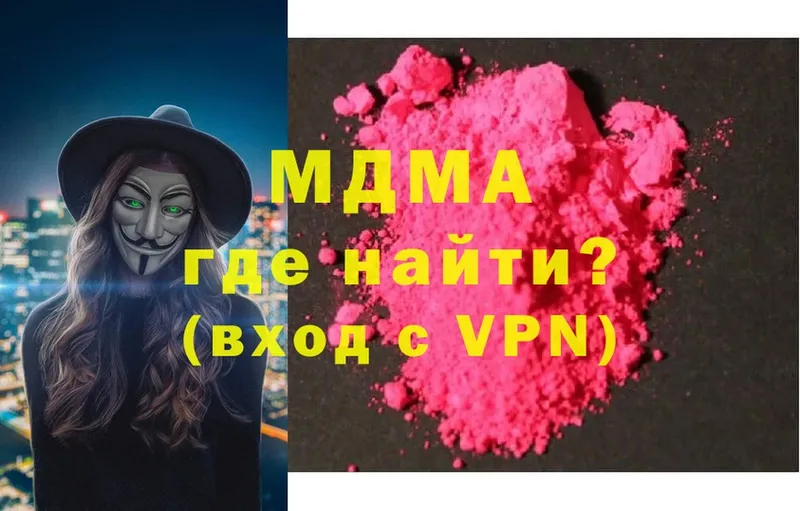 МЕГА вход  Волчанск  MDMA молли 